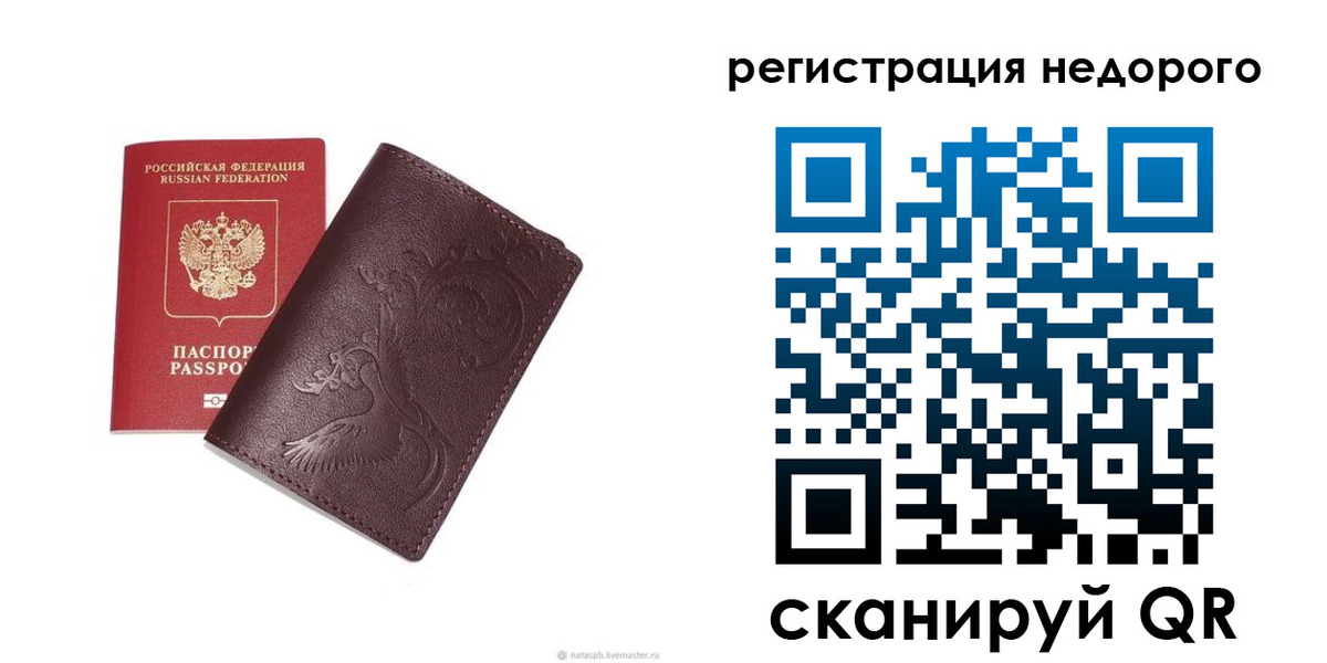 купить прописку в Верхней Пышме