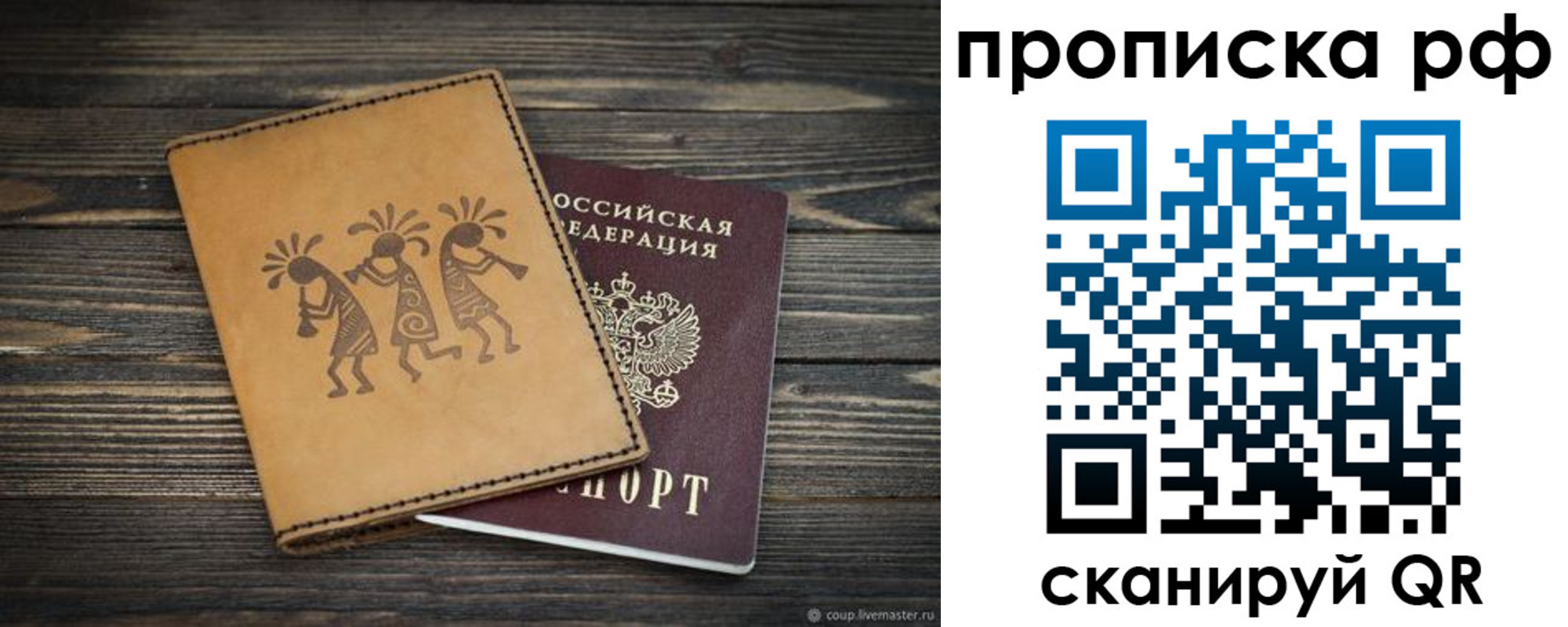 прописка в квартире в Верхней Пышме