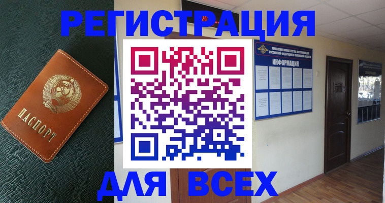 прописка для кредита в Верхней Пышме