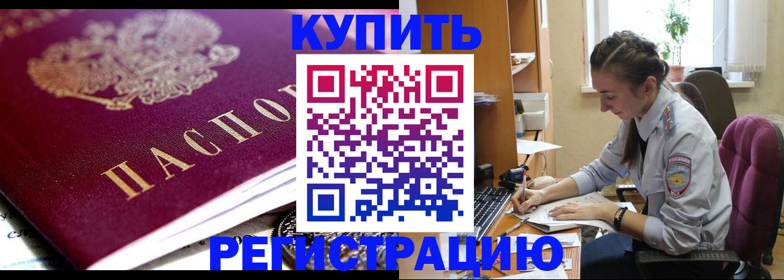 купить прописку в Верхней Пышме