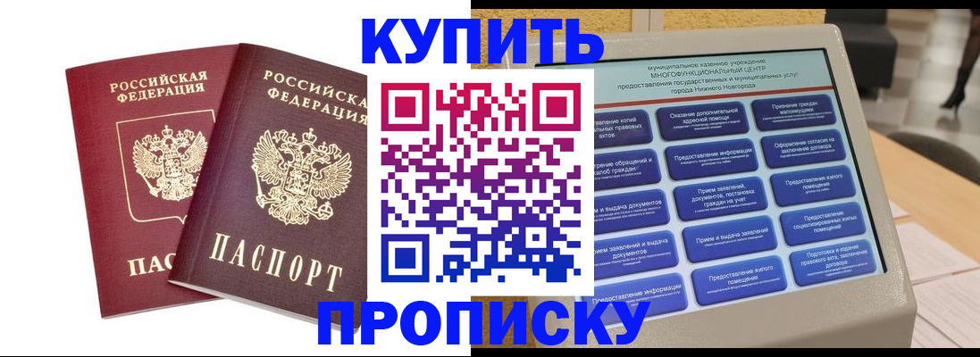 прописка от собственника в Верхней Пышме